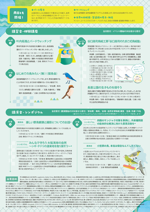 fes_flyer_ura_2.jpg