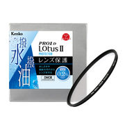撥水･撥油機能を備えたレンズ保護フィルター「Kenko PRO1D LotusⅡ プロテクター」のラインナップに大口径105mmと112mmを追加