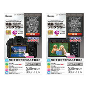 カメラの液晶モニター用保護フィルム「液晶プロテクター」に「パナソニック LUMIX G99II / GH7 / S9 / G100D / G9PROII / S5II / S5IIx / GH6 / S5 用」「パナソニック LUMIX TZ99 / FZ85D / FZ1000II / TX2 / LX100II 用」を追加
