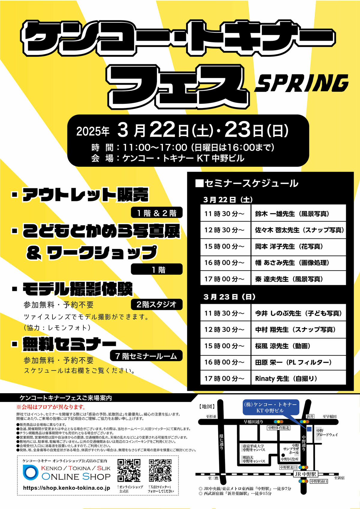 KT_fes202503_.jpg