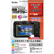 カメラの液晶モニター用保護フィルム「液晶プロテクター」に「キヤノン EOS R50V 用」を追加