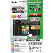カメラの液晶モニター用保護フィルム「液晶プロテクター」に「富士フイルム X half 用」を追加