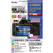 カメラの液晶モニター用保護フィルム「液晶プロテクター」に「OM SYSTEM OM-5 Mark II / OM-5 用」を追加