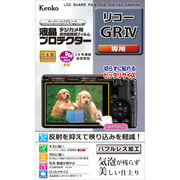 カメラの液晶モニター用保護フィルム「液晶プロテクター」に「リコー GR IV 用」を追加