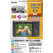 カメラの液晶モニター用保護フィルム「液晶プロテクター」に「コダック PIXPRO C1 用」を追加