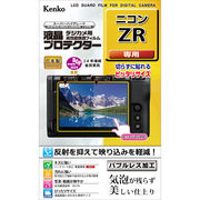 カメラの液晶モニター用保護フィルム「液晶プロテクター」に「ニコン ZR 用」を追加
