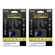 液晶保護ガラス「KARITES（カリテス）」に「富士フイルム X-T30 III 用」「キヤノン EOS R6 Mark III 用」を追加