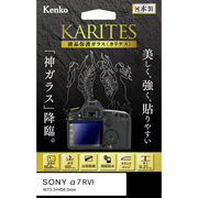液晶保護ガラス「KARITES（カリテス）」に「ソニー α7RVI 用」を追加