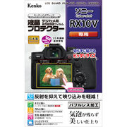 カメラの液晶モニター用保護フィルム「液晶プロテクター」に「ソニー Cyber-shot RX10V 用」を追加