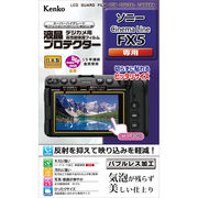 カメラの液晶モニター用保護フィルム「液晶プロテクター」に「ソニー Cinema Line FX5 用」を追加