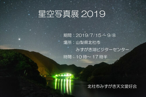 2019写真展ポスター.JPG