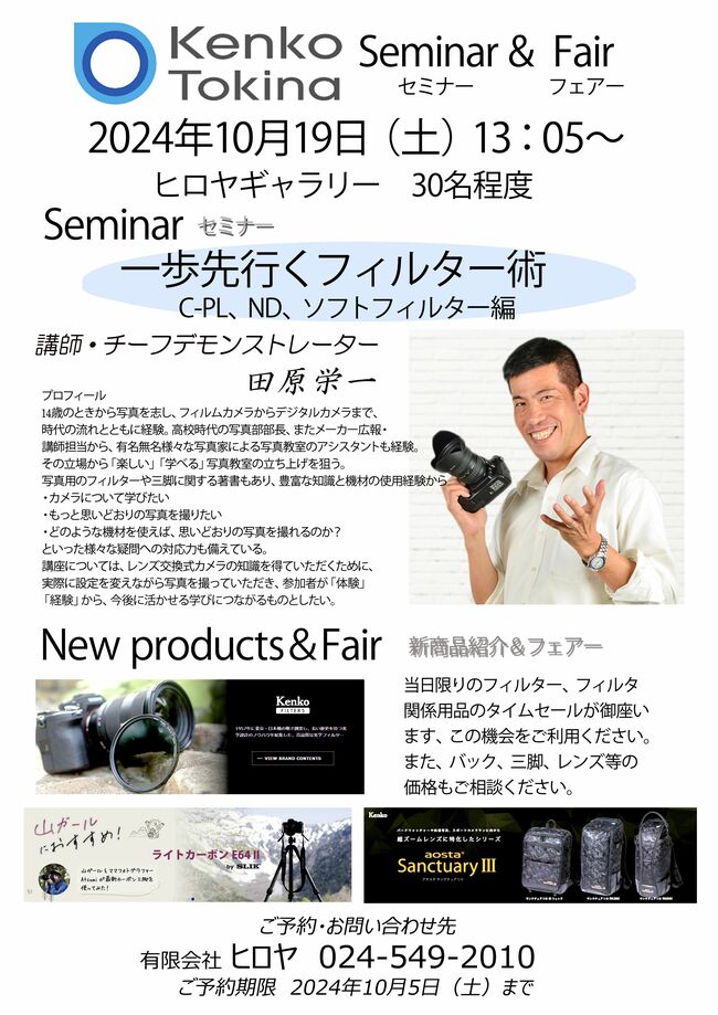 hiroya1019.jpg