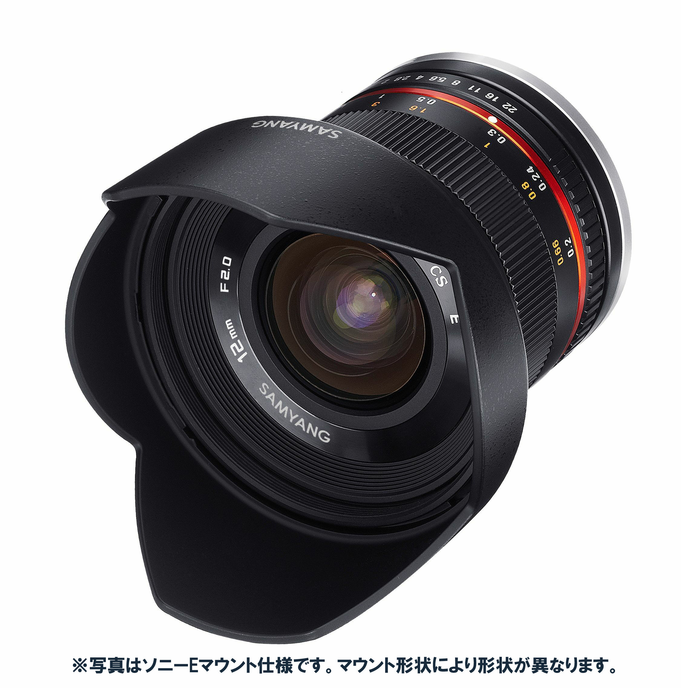 【超絶特価】SAMYANG 12mm F2.0 Eマウント