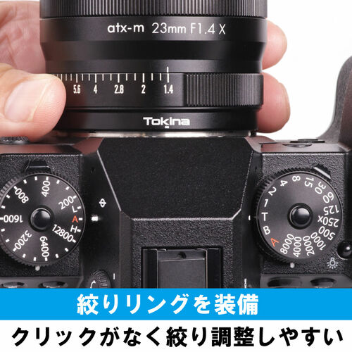 初心者におすすめ！ケンコー・トキナー atx-m 23mm F1.4 Xマウント