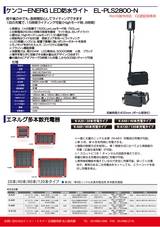 Excelle Light LED　取扱い製品、導入実績