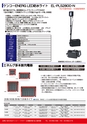 Excelle Light LED　取扱い製品、導入実績