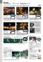 Kenkoフィルターカタログ　2016