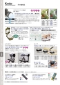 Kenkoフィルターカタログ　2016