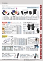 Kenko撮影用品総合カタログ