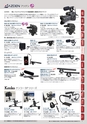 Kenko撮影用品総合カタログ