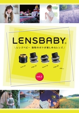 Lensbabyカタログ vol2.