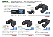 光学製品カタログA_2014