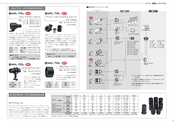 光学製品カタログA_2014