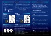 光学製品カタログA_2014