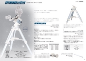 光学製品カタログA_2014