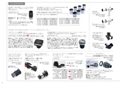 光学製品カタログA_2014