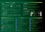 光学製品カタログA_2014