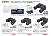 ケンコー・トキナー光学製品カタログ A 2015