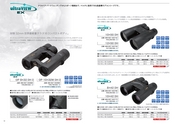 ケンコー・トキナー光学製品カタログ A 2015