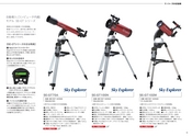 ケンコー・トキナー光学製品カタログ A 2015