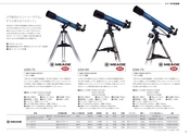 ケンコー・トキナー光学製品カタログ A 2015