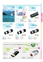 ケンコー・トキナー 光学製品カタログ B