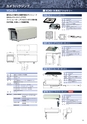 Tokinaセキュリティシステム用機器総合カタログ