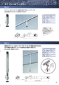 Tokinaセキュリティシステム用機器総合カタログ