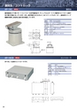 Tokinaセキュリティシステム用機器総合カタログ