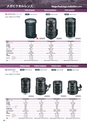 Tokinaセキュリティシステム用機器総合カタログ
