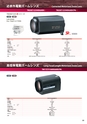 Tokinaセキュリティシステム用機器総合カタログ