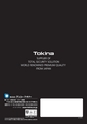 Tokinaセキュリティシステム用機器総合カタログ