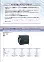 Tokina 業務用セキュリティ製品カタログ　2014