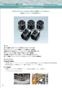 Tokina 業務用セキュリティ製品カタログ　2014