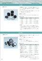 Tokina 業務用セキュリティ製品カタログ　2014