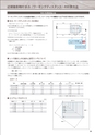 Tokina 業務用セキュリティ製品カタログ　2014