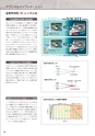 Tokina 業務用セキュリティ製品カタログ　2014