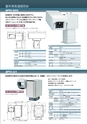 Tokina 業務用セキュリティ製品カタログ　2014