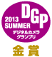 dgp2013-gold.gif