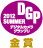 dgp2012s-gold.gif